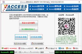 如何用access建立删除查询
