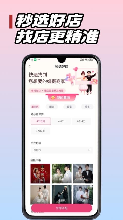 婚团团老版本