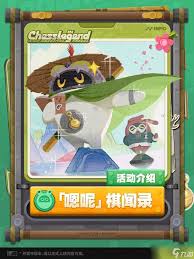 绝区零嗯呢棋闻录长老挑战其二怎么通关