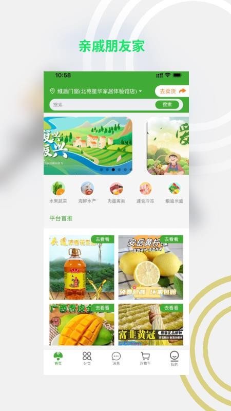 亲戚朋友家纯净版