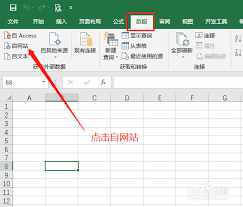 Excel如何导入网页表格数据