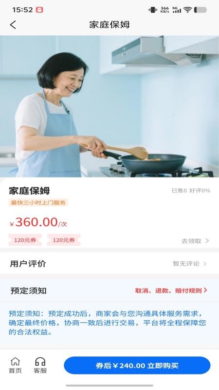 家洲官方正版
