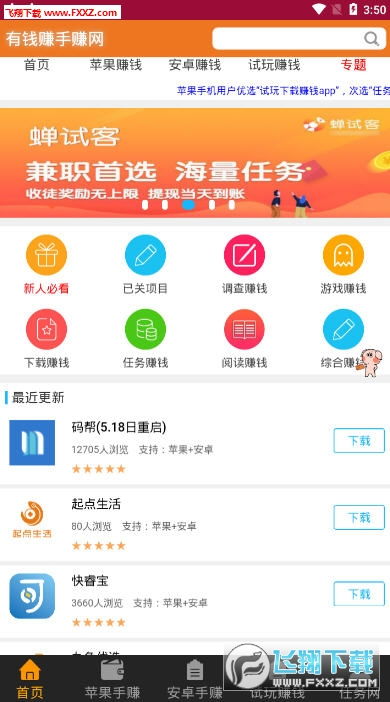 云闪付官网怎么在线登录