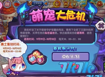 洛克王国世界风起队如何组合