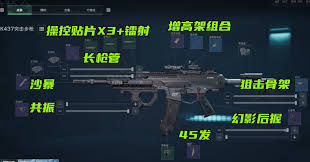 三角洲S5金枪客4怎么进行修改