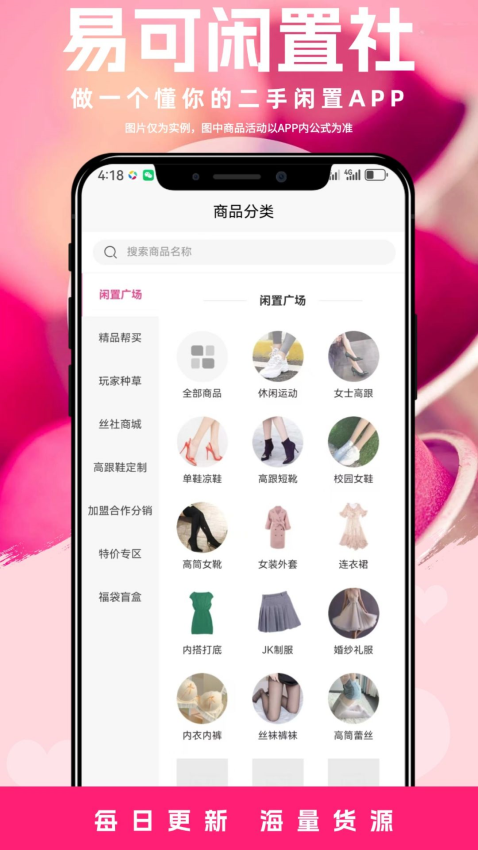 易可闲置社无会员