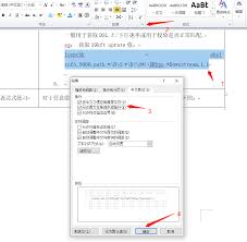 Word英文间隔忽大忽小如何解决
