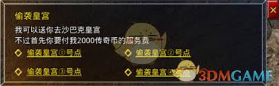 绿色传奇如何攻城