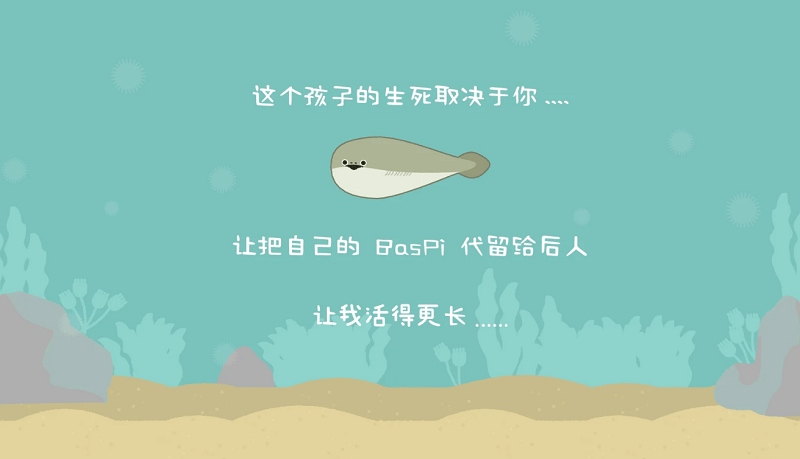 ‌虚无鱼BasPi完整版