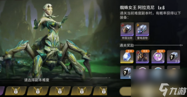 梦境护卫队蜘蛛女王厉害吗