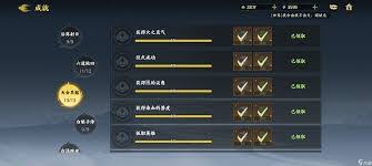 指间山海山海传奇白素贞怎么通关