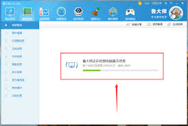 鲁大师怎样查看电脑主板版本信息