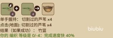 村落人生如何获取竹篮