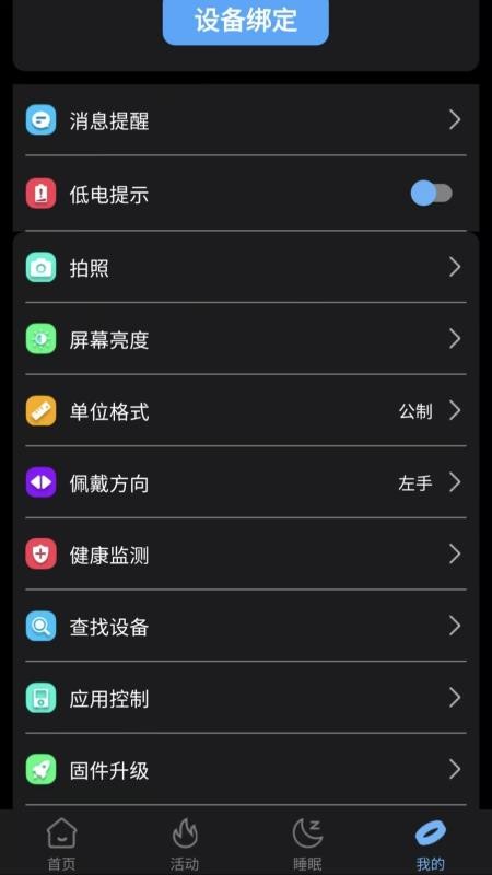 XM Rings正式版