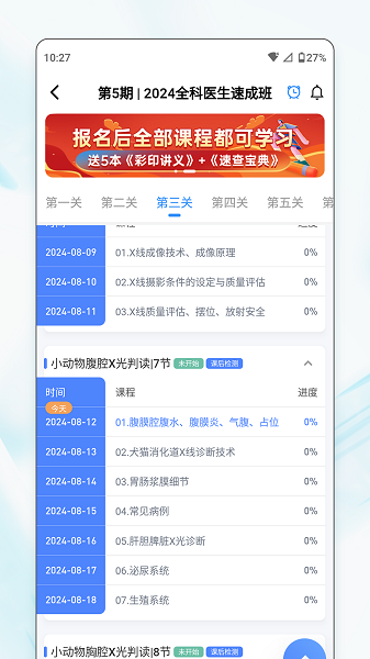宠壹堂官方版