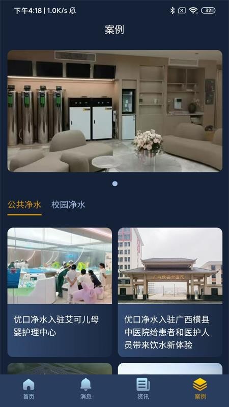 优口净水免费正版
