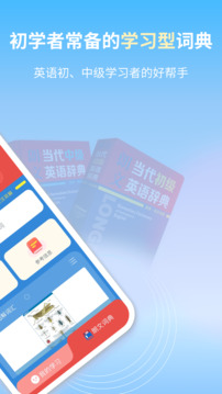 朗文当代英语学习辞典全新版本