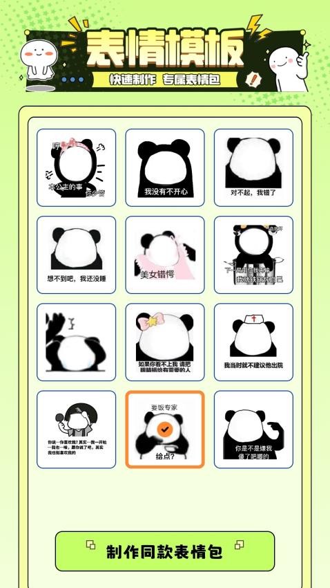 遇图手机版
