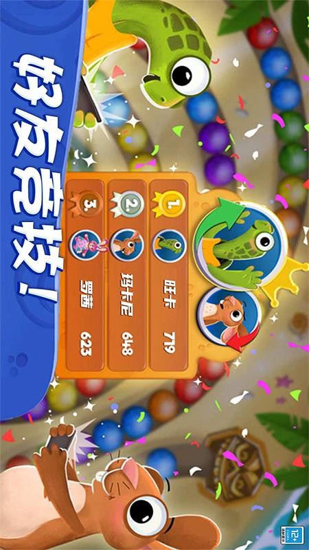 祖玛轻松消单机版