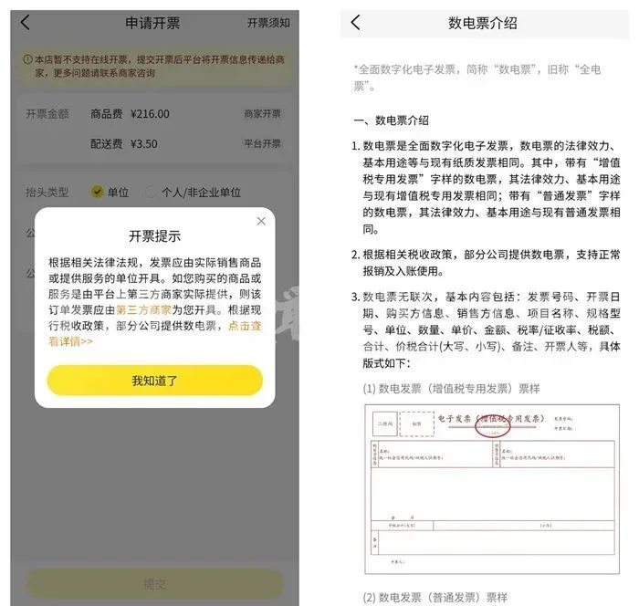 美团外卖如何开发票