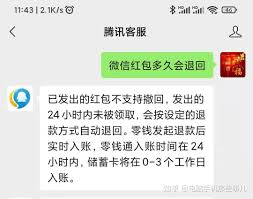 答题红包提现失败会退回吗