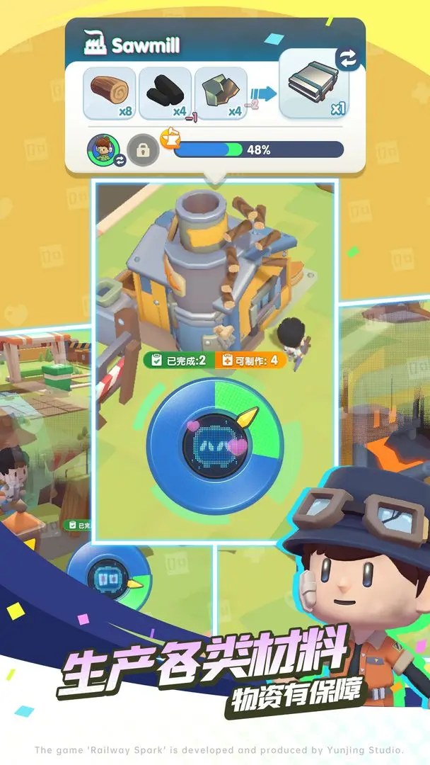 轨道星火精简版