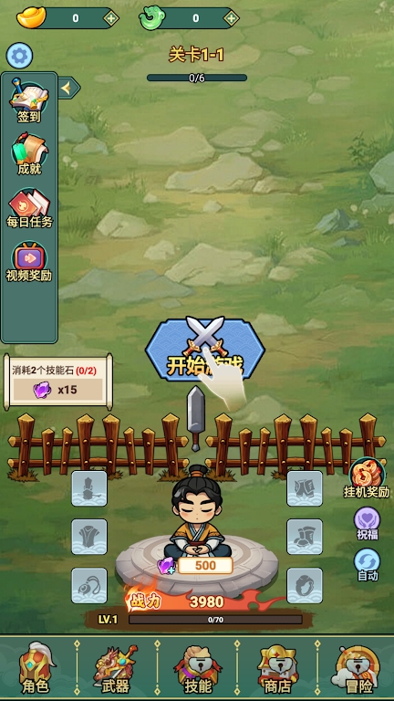 我的飞剑会拐弯去更新版