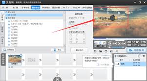 爱剪辑怎么添加冷色特效