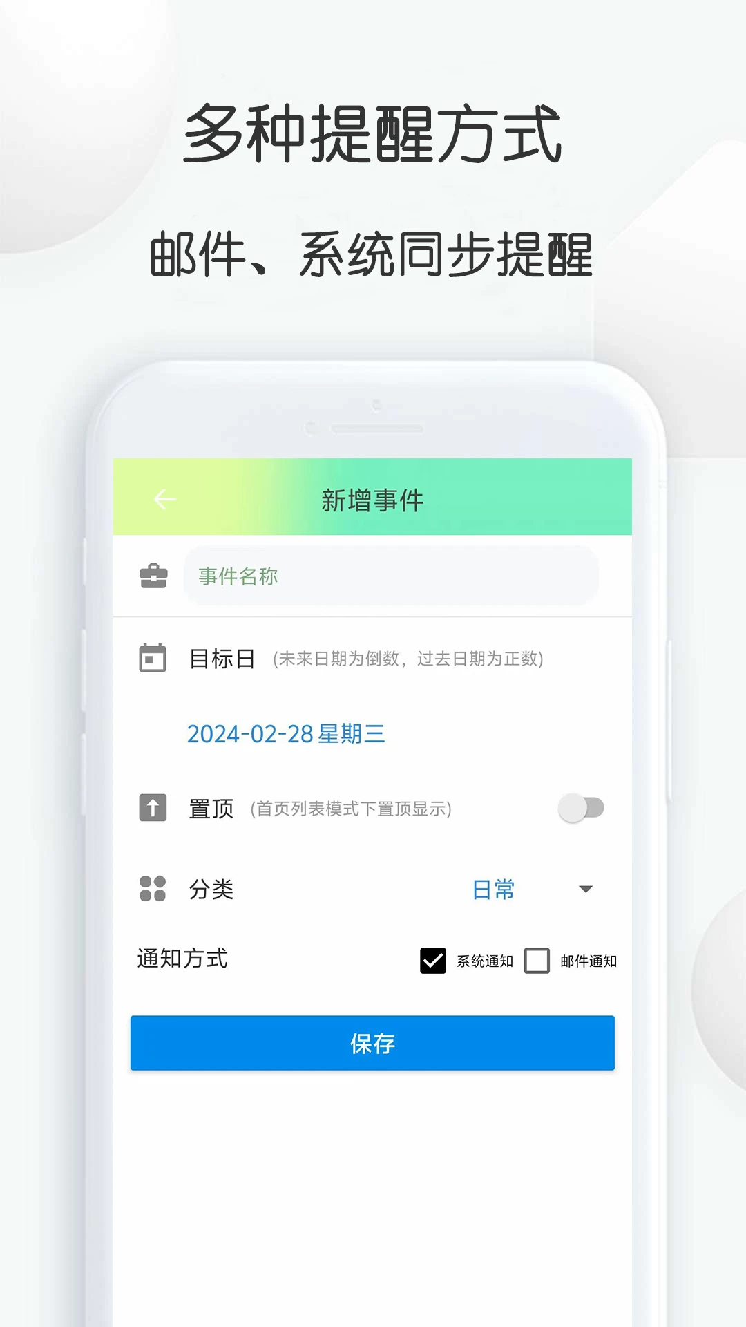 到数日纯净版