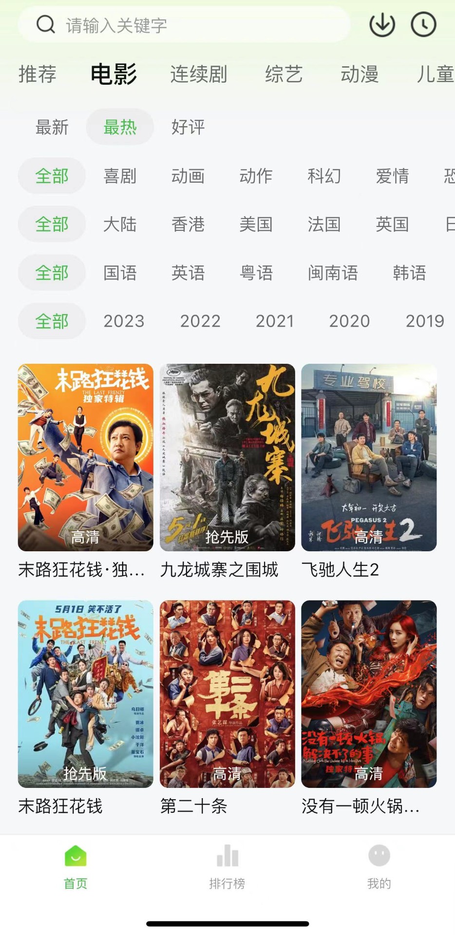 闪动复原苹果官方版
