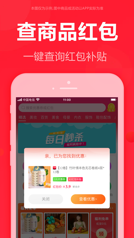 泡美丽官方版
