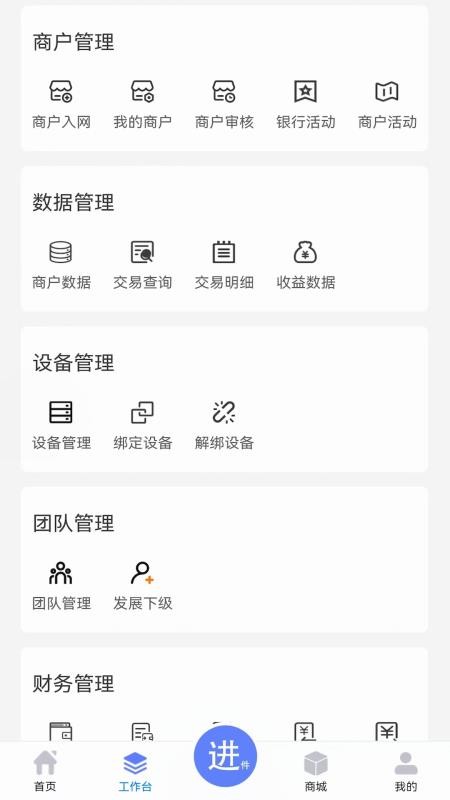 商客数字定制版
