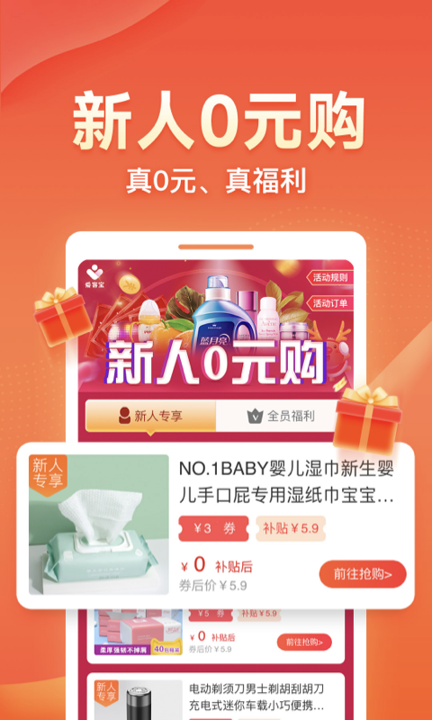 爱客宝正式版