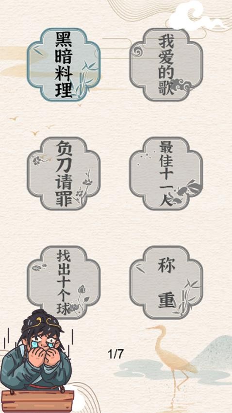 挑战大玩家免广告版