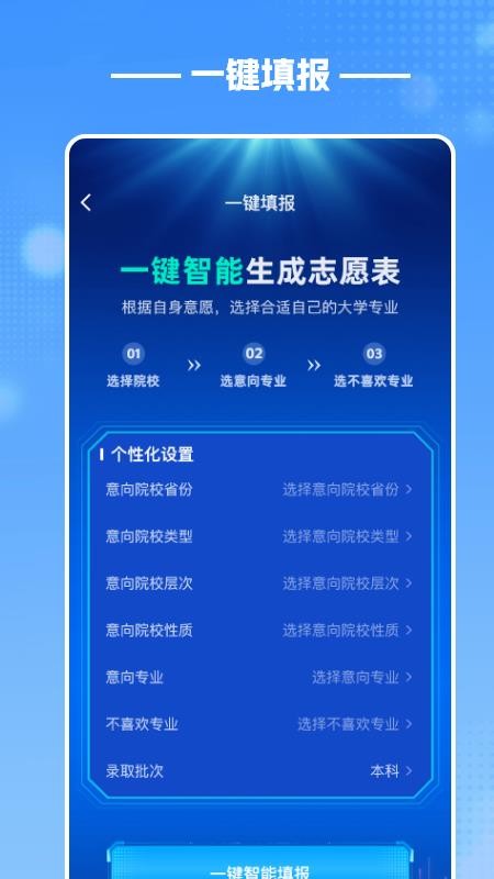 酷志愿官网版