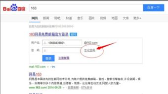 163邮箱web登录入口在哪
