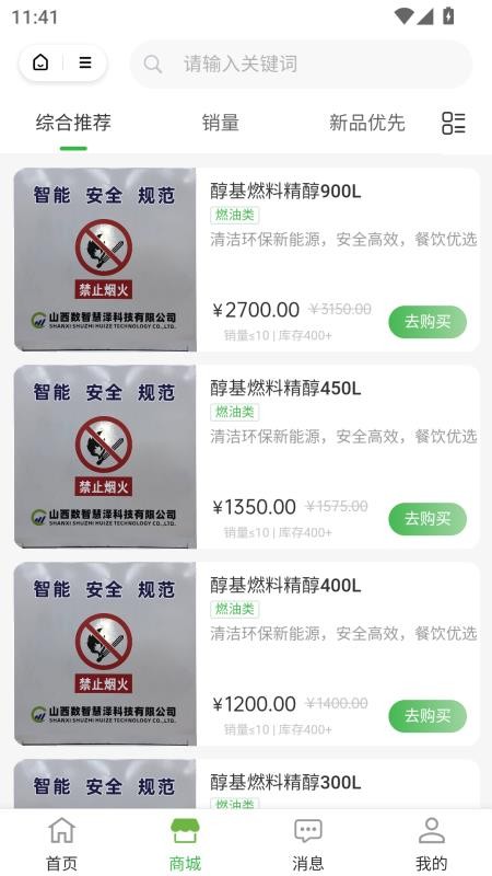 智慧醇正式版