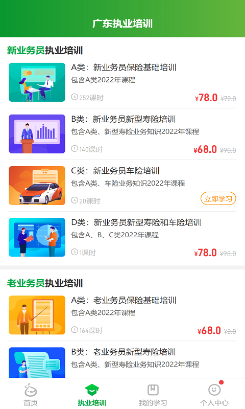 栗子同学免费正版