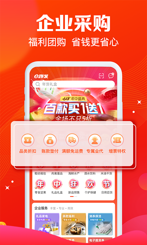 大润发e路发官网版