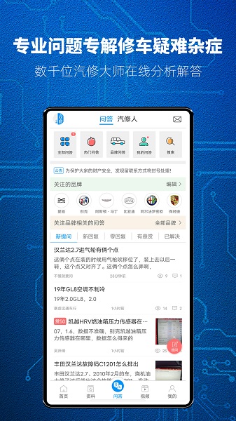 汽修宝典无会员