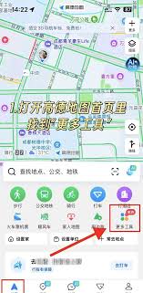 如何查看高德地图打车记录