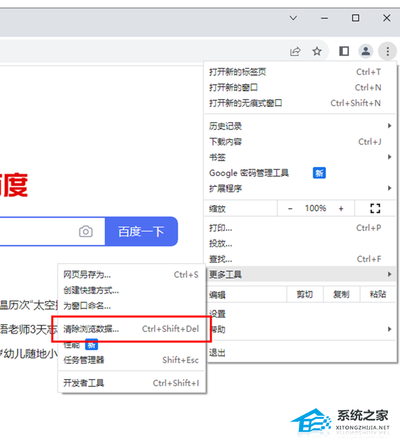 谷歌浏览器页面显示不完整是怎么回事