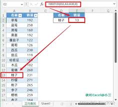 Excel定位查询函数index函数是什么