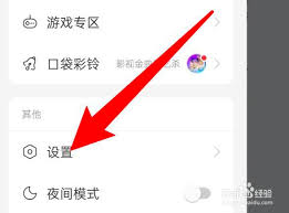 网易云音乐如何开启鲸鱼音效