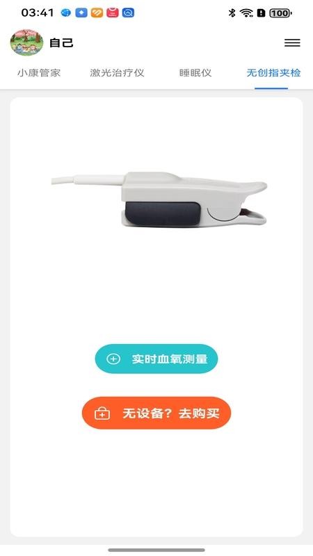 百家益官方版