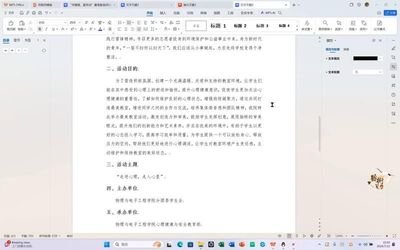 如何设置PPT页眉和页脚