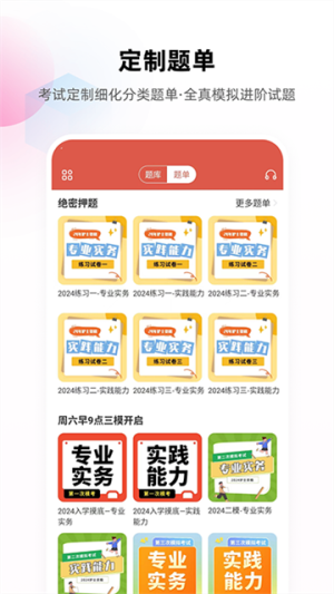 护考帮纯净版