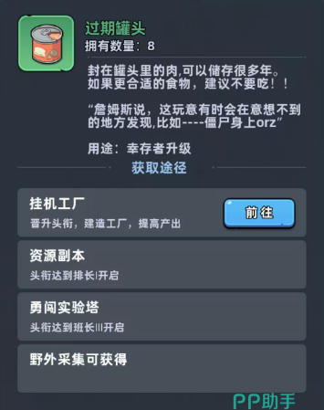 生存33天技能书如何搭配
