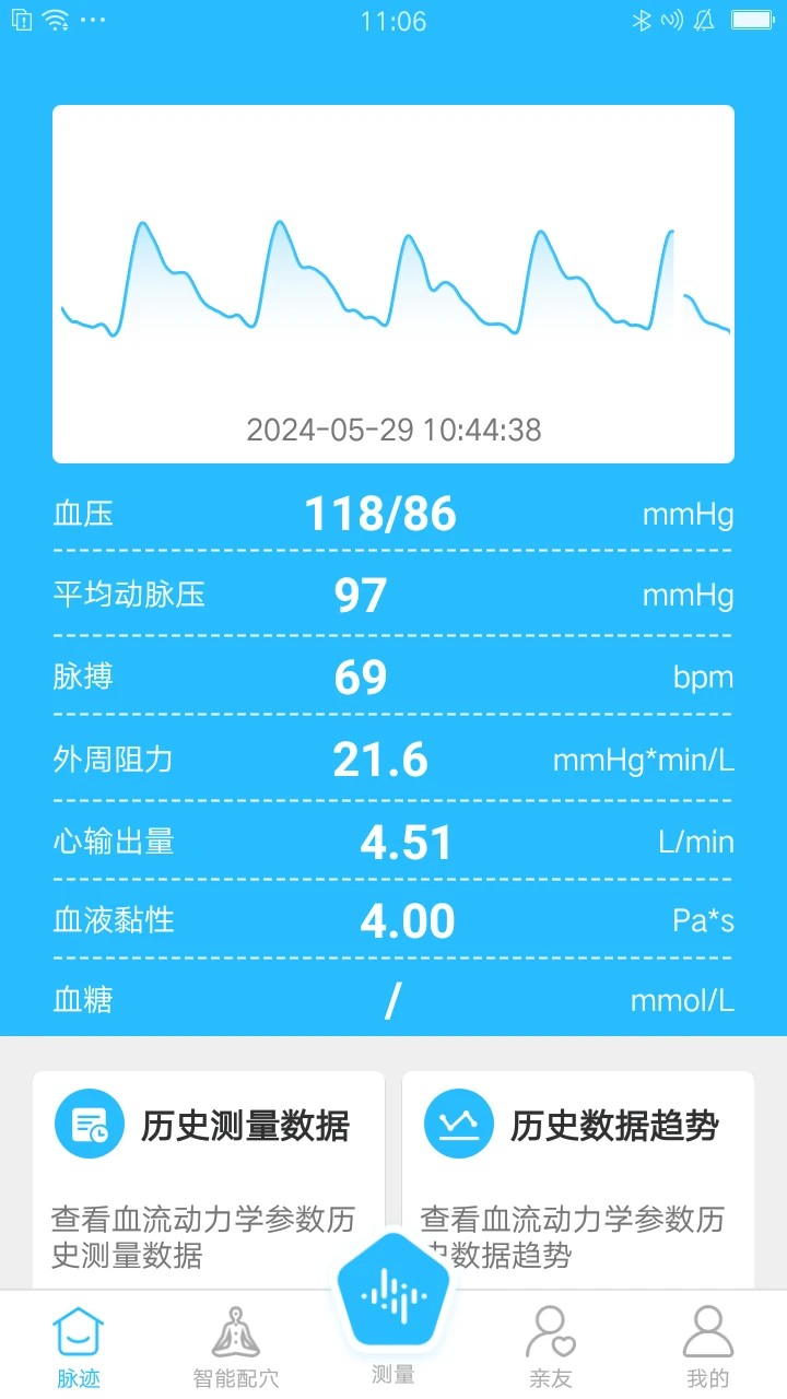脉迹定制版