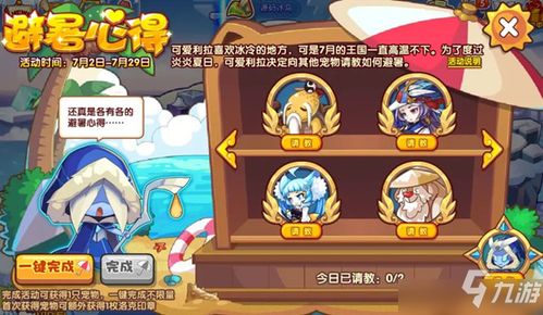洛克王国艾普莉怎么进行技能搭配